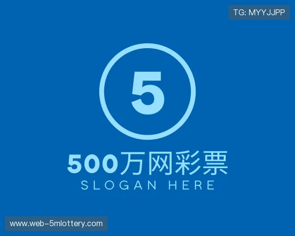 了解500万网彩票